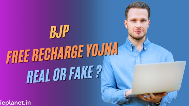 bjp free recharge yojna real or fake ?