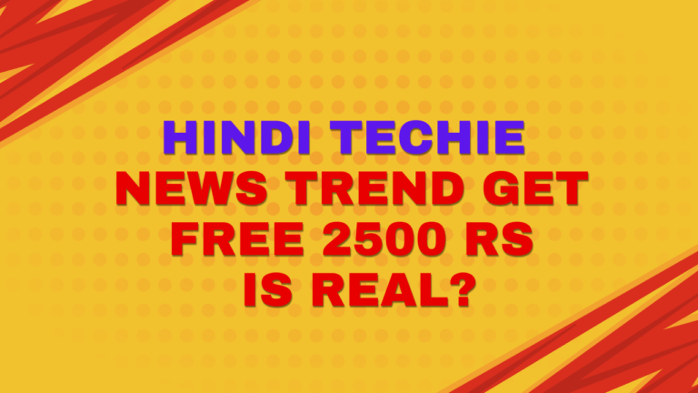 Hindi techie : news trend get free 2500 rs Is Real?